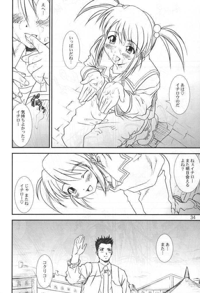 (サンクリ15) [A-office (よろず)] 季刊友美イチロウ 創姦第2号 夏秋冬合併号 (サクラ大戦3)