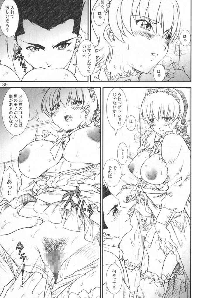 (サンクリ15) [A-office (よろず)] 季刊友美イチロウ 創姦第2号 夏秋冬合併号 (サクラ大戦3)