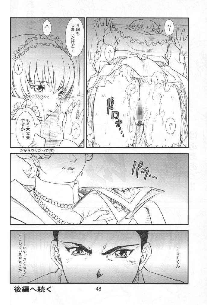 (サンクリ15) [A-office (よろず)] 季刊友美イチロウ 創姦第2号 夏秋冬合併号 (サクラ大戦3)