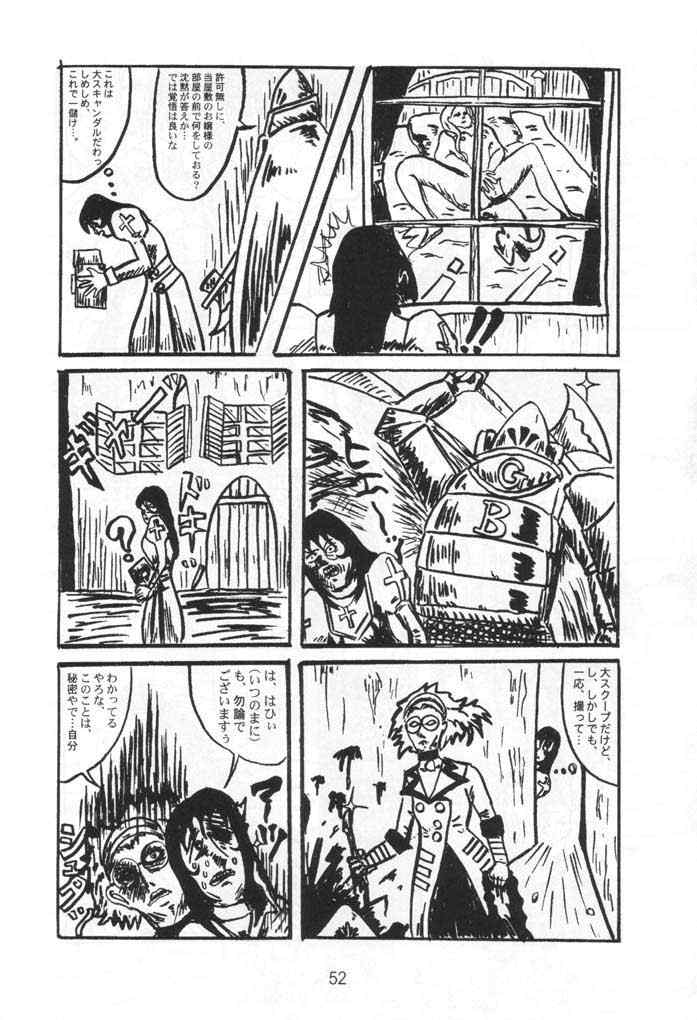 (サンクリ15) [A-office (よろず)] 季刊友美イチロウ 創姦第2号 夏秋冬合併号 (サクラ大戦3)