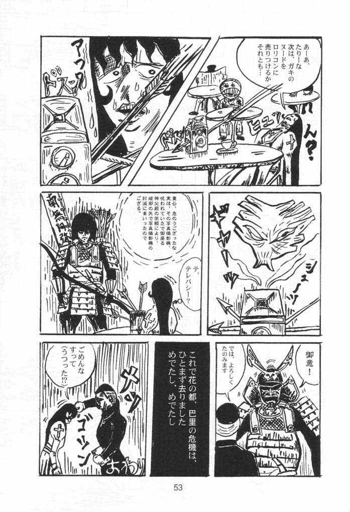 (サンクリ15) [A-office (よろず)] 季刊友美イチロウ 創姦第2号 夏秋冬合併号 (サクラ大戦3)