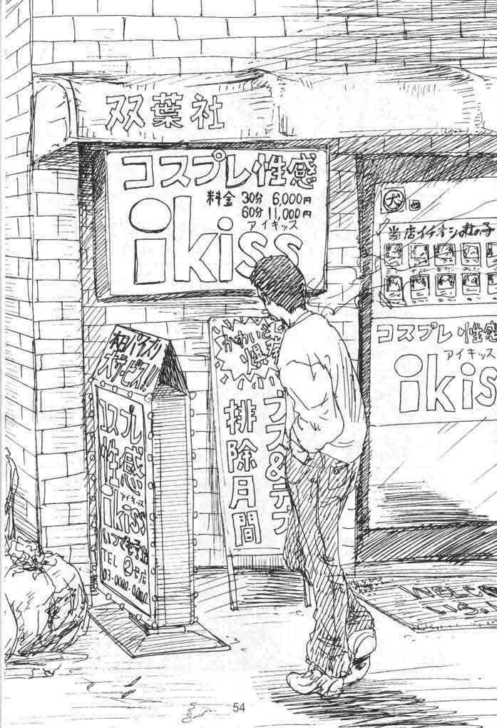 (サンクリ15) [A-office (よろず)] 季刊友美イチロウ 創姦第2号 夏秋冬合併号 (サクラ大戦3)