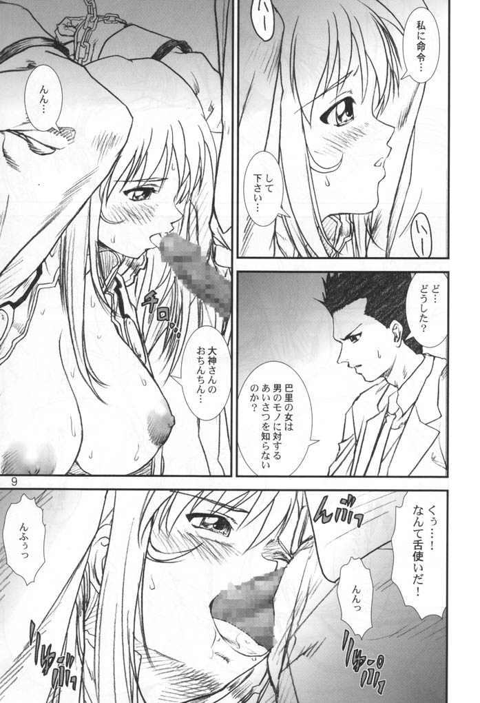 (サンクリ15) [A-office (よろず)] 季刊友美イチロウ 創姦第2号 夏秋冬合併号 (サクラ大戦3)