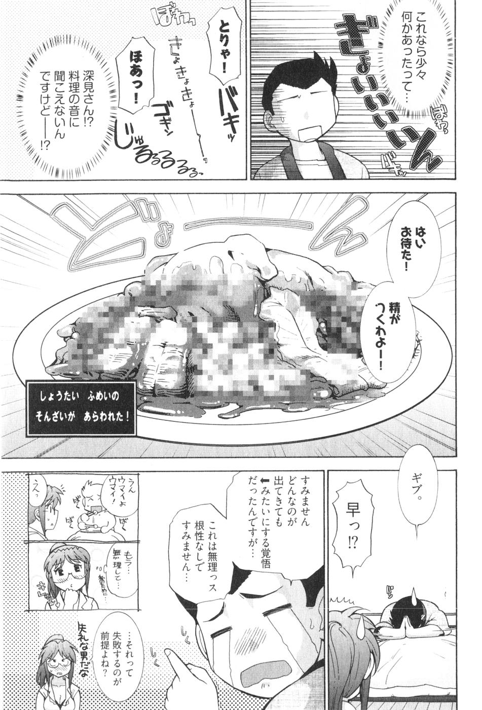 [大見武士] ろ～てく ～輝くぬめりの宇宙へ～
