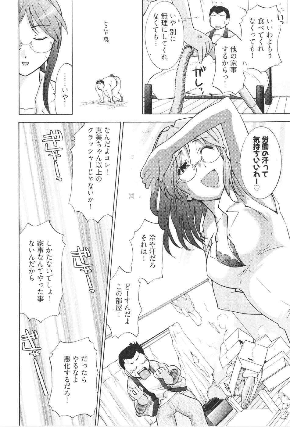 [大見武士] ろ～てく ～輝くぬめりの宇宙へ～