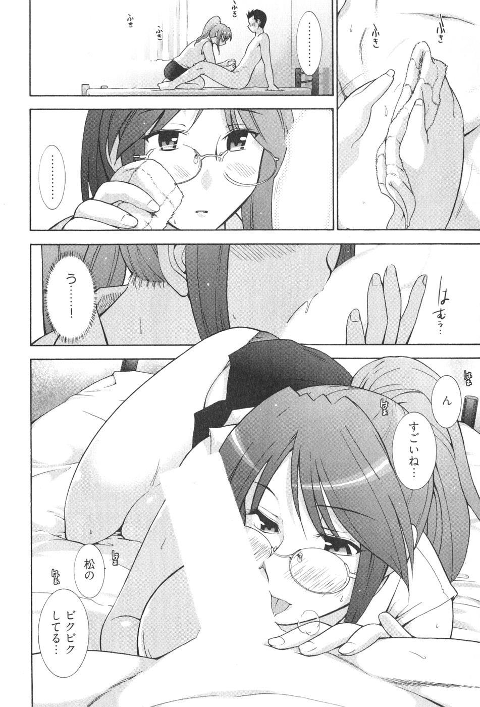 [大見武士] ろ～てく ～輝くぬめりの宇宙へ～