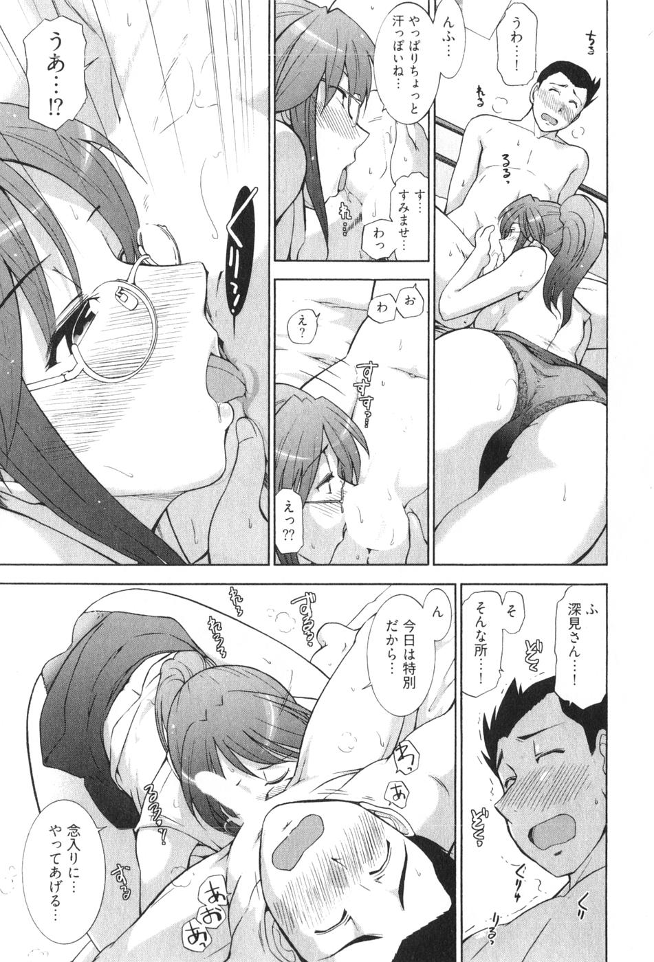 [大見武士] ろ～てく ～輝くぬめりの宇宙へ～