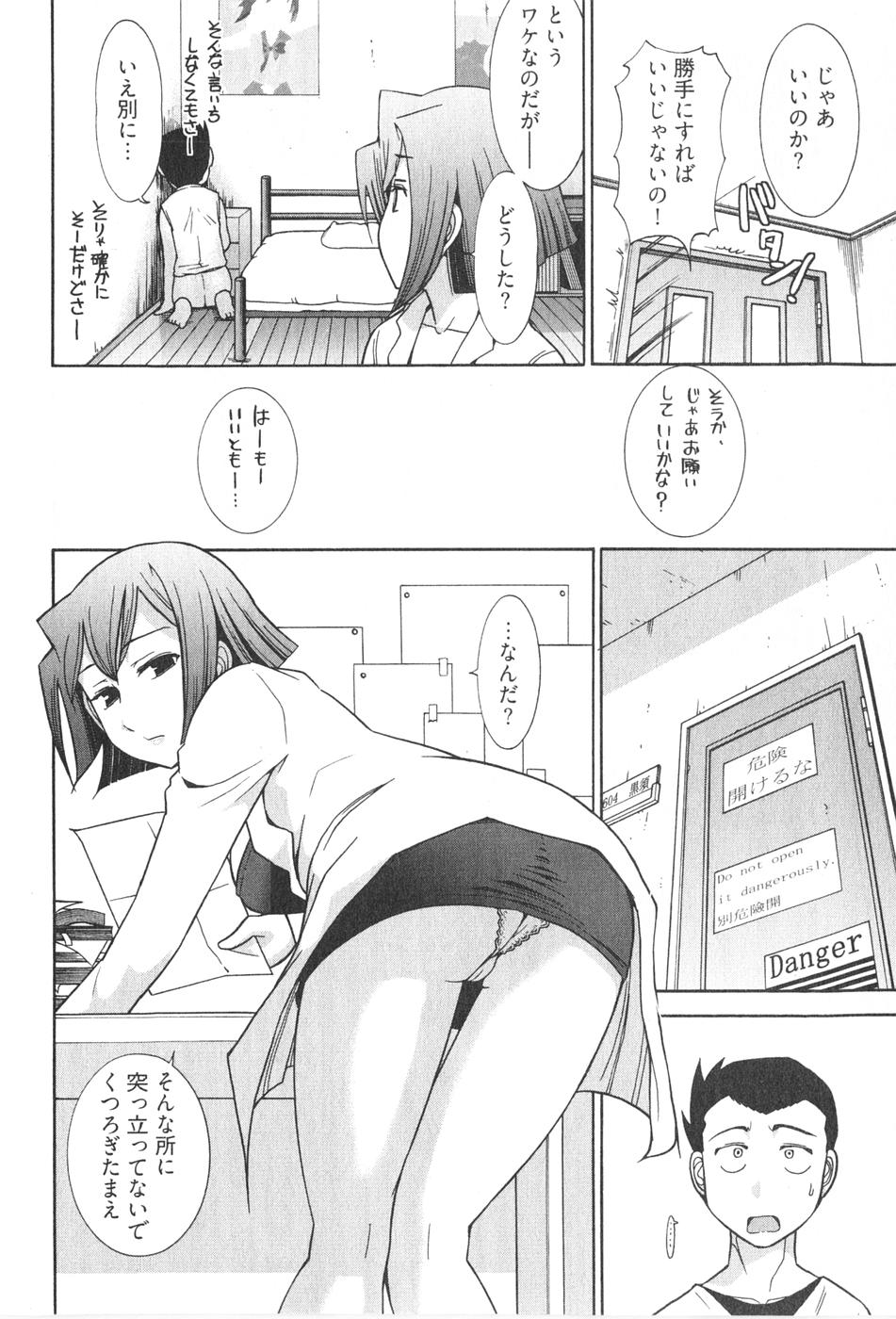 [大見武士] ろ～てく ～輝くぬめりの宇宙へ～