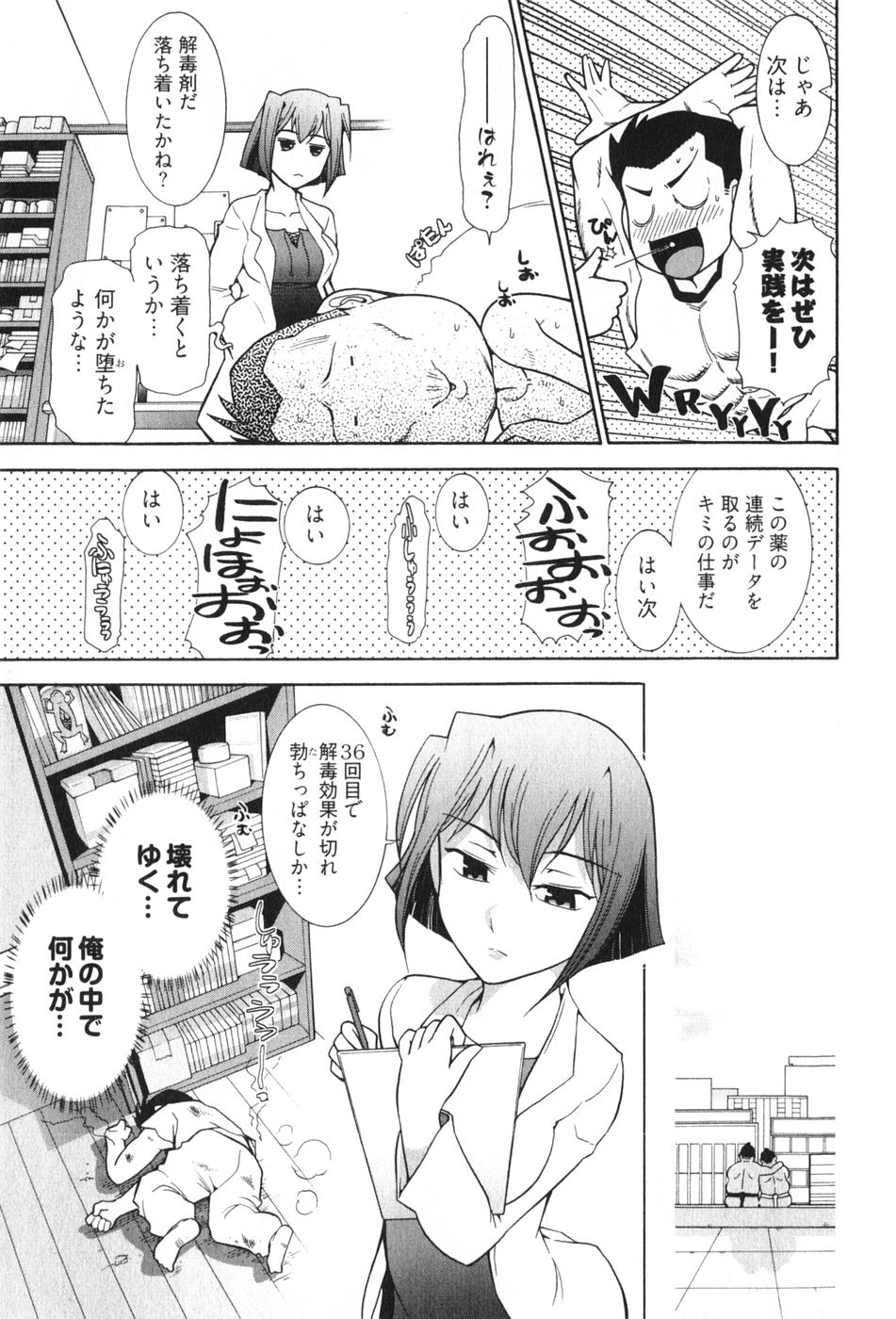 [大見武士] ろ～てく ～輝くぬめりの宇宙へ～