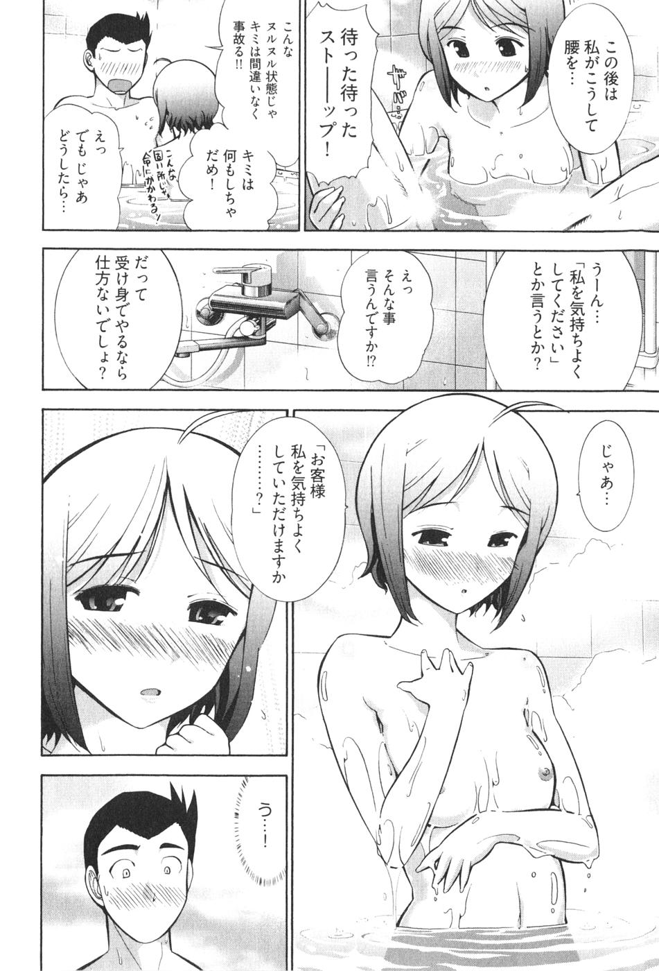 [大見武士] ろ～てく ～輝くぬめりの宇宙へ～