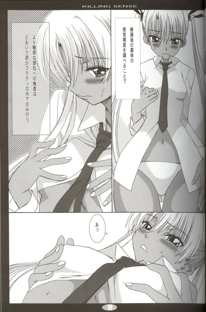 (C65) [ばななじゃむ (はんざきじろう)] KILLING SENSE (ガンスリンガー・ガール)