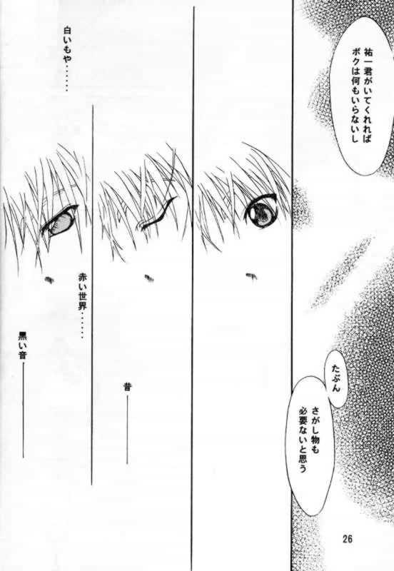 (サンクリ6) [I'LL調 (あかりりゅりゅ羽)] melty あゆ (カノン)