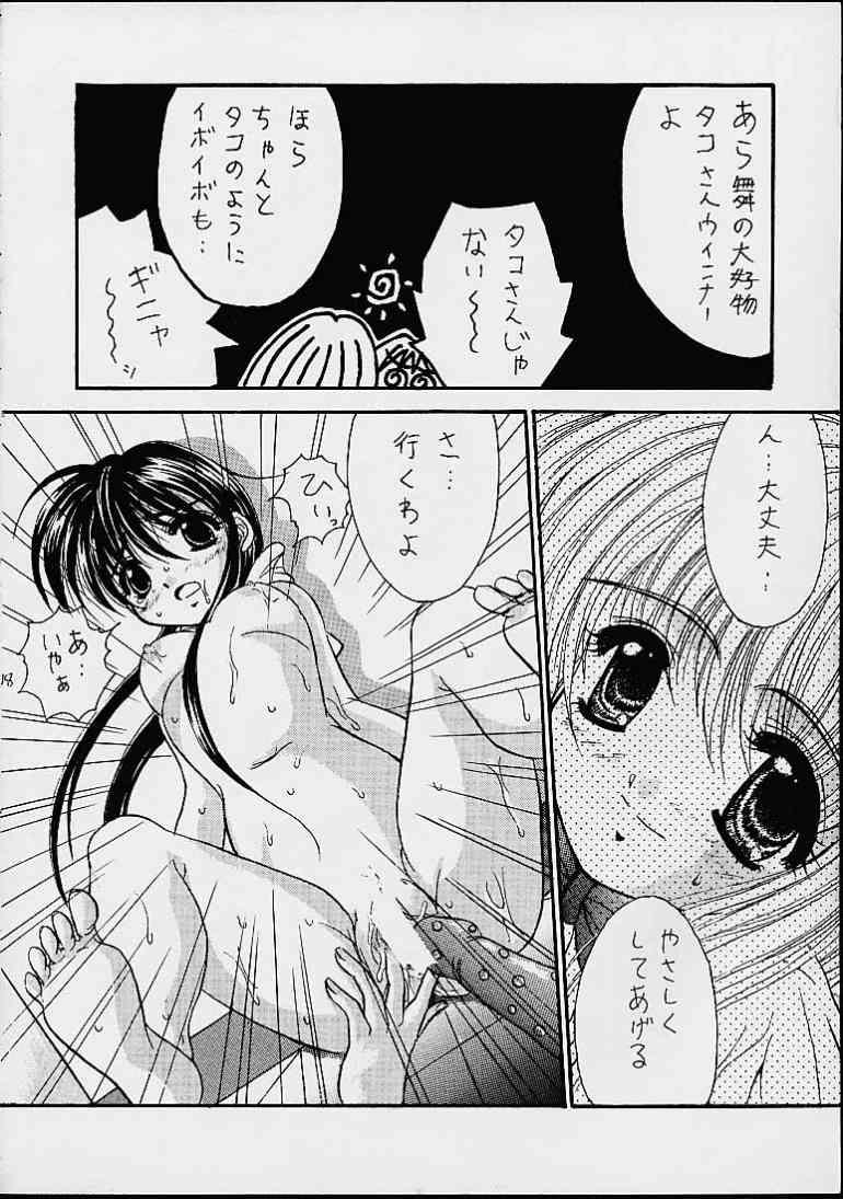 (C57) [マグダラ解放同盟 (砂じん嵐)] My・舞・舞 (カノン)