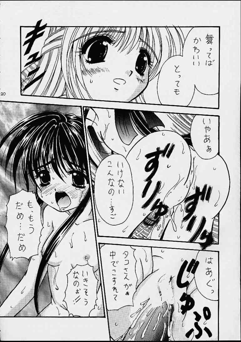 (C57) [マグダラ解放同盟 (砂じん嵐)] My・舞・舞 (カノン)