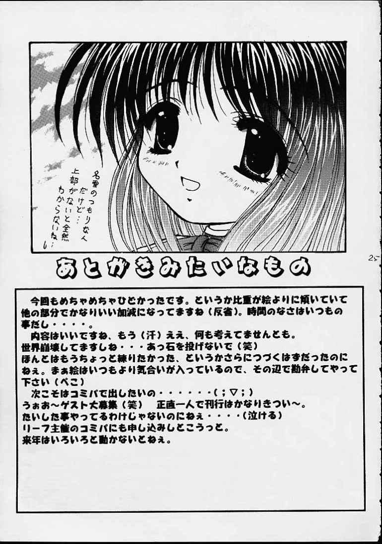 (C57) [マグダラ解放同盟 (砂じん嵐)] My・舞・舞 (カノン)