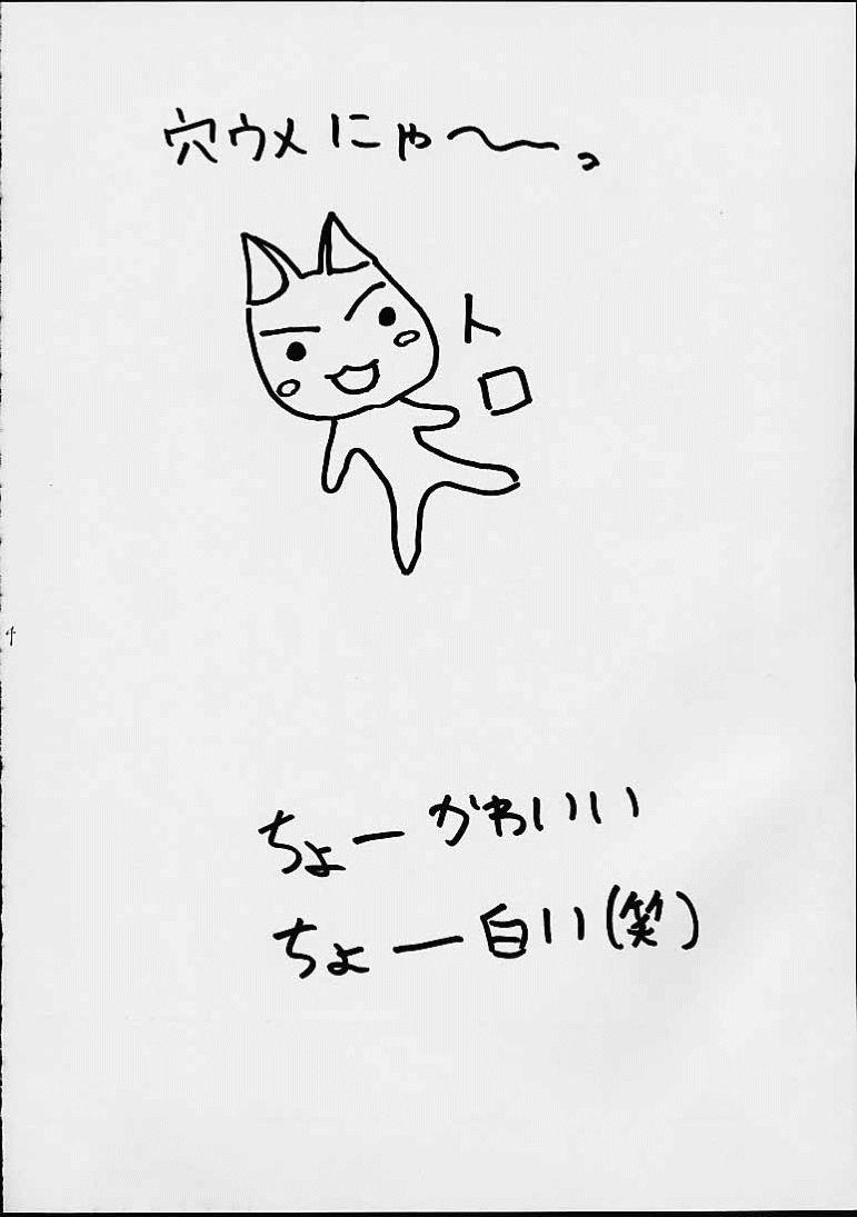 (C57) [マグダラ解放同盟 (砂じん嵐)] My・舞・舞 (カノン)