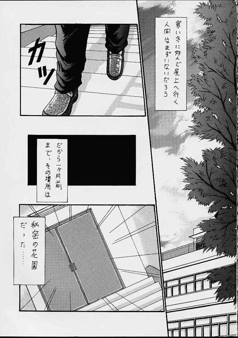 (C57) [マグダラ解放同盟 (砂じん嵐)] My・舞・舞 (カノン)