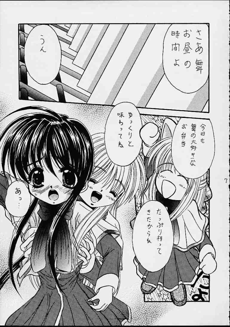 (C57) [マグダラ解放同盟 (砂じん嵐)] My・舞・舞 (カノン)