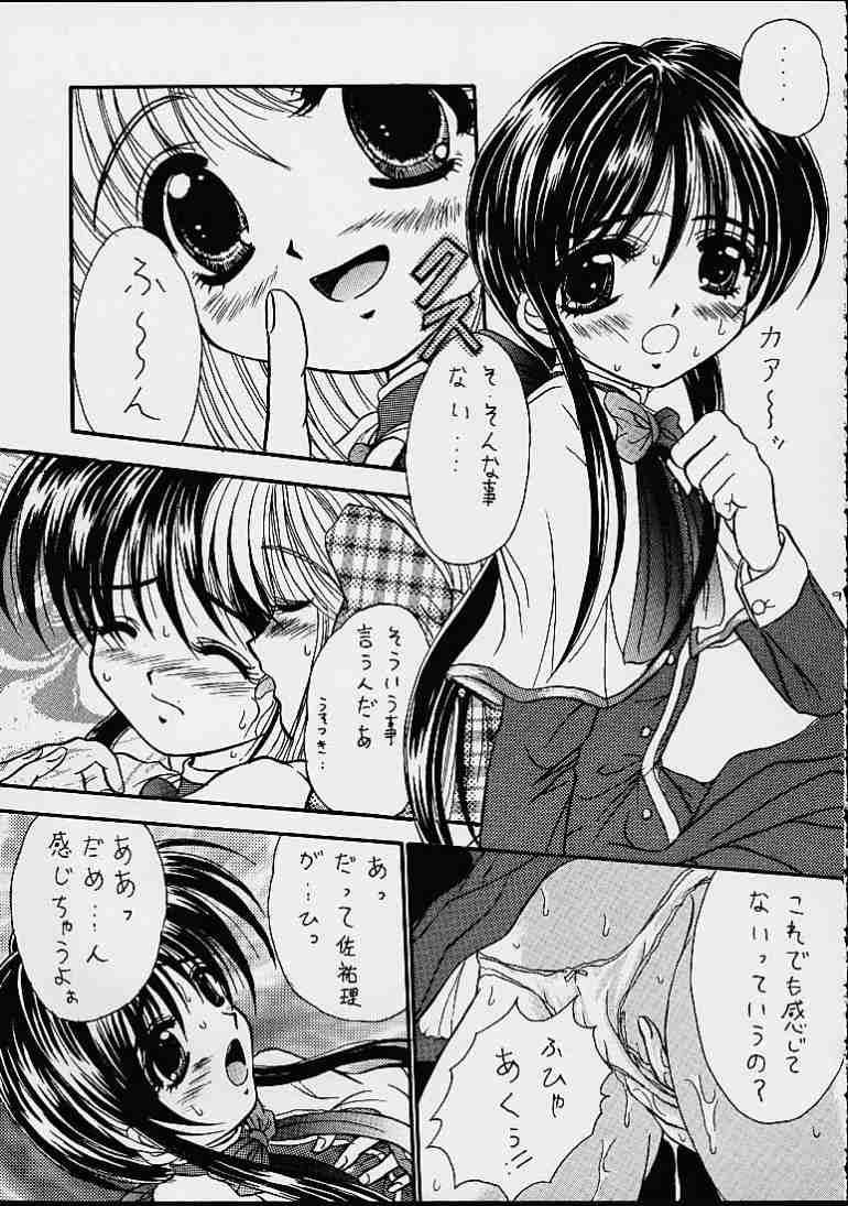 (C57) [マグダラ解放同盟 (砂じん嵐)] My・舞・舞 (カノン)