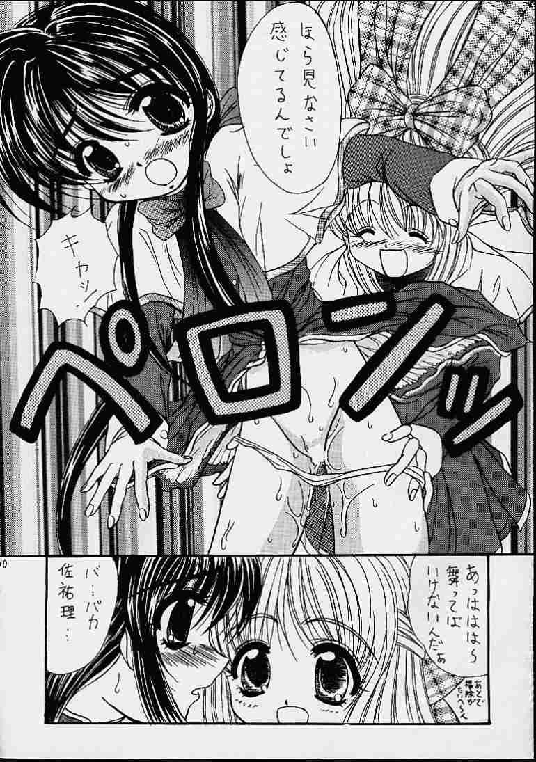 (C57) [マグダラ解放同盟 (砂じん嵐)] My・舞・舞 (カノン)