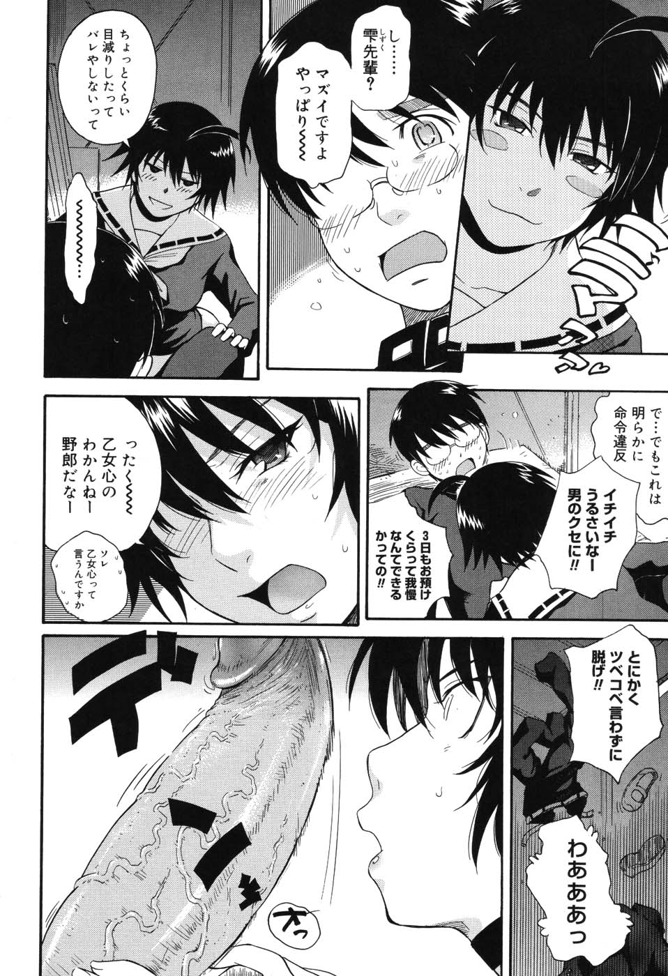 [月野定規] 星の王子サマ