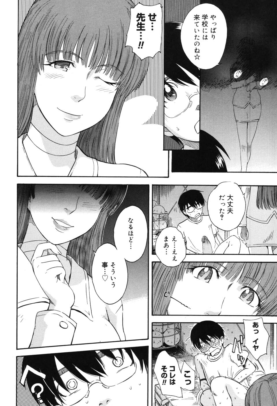 [月野定規] 星の王子サマ