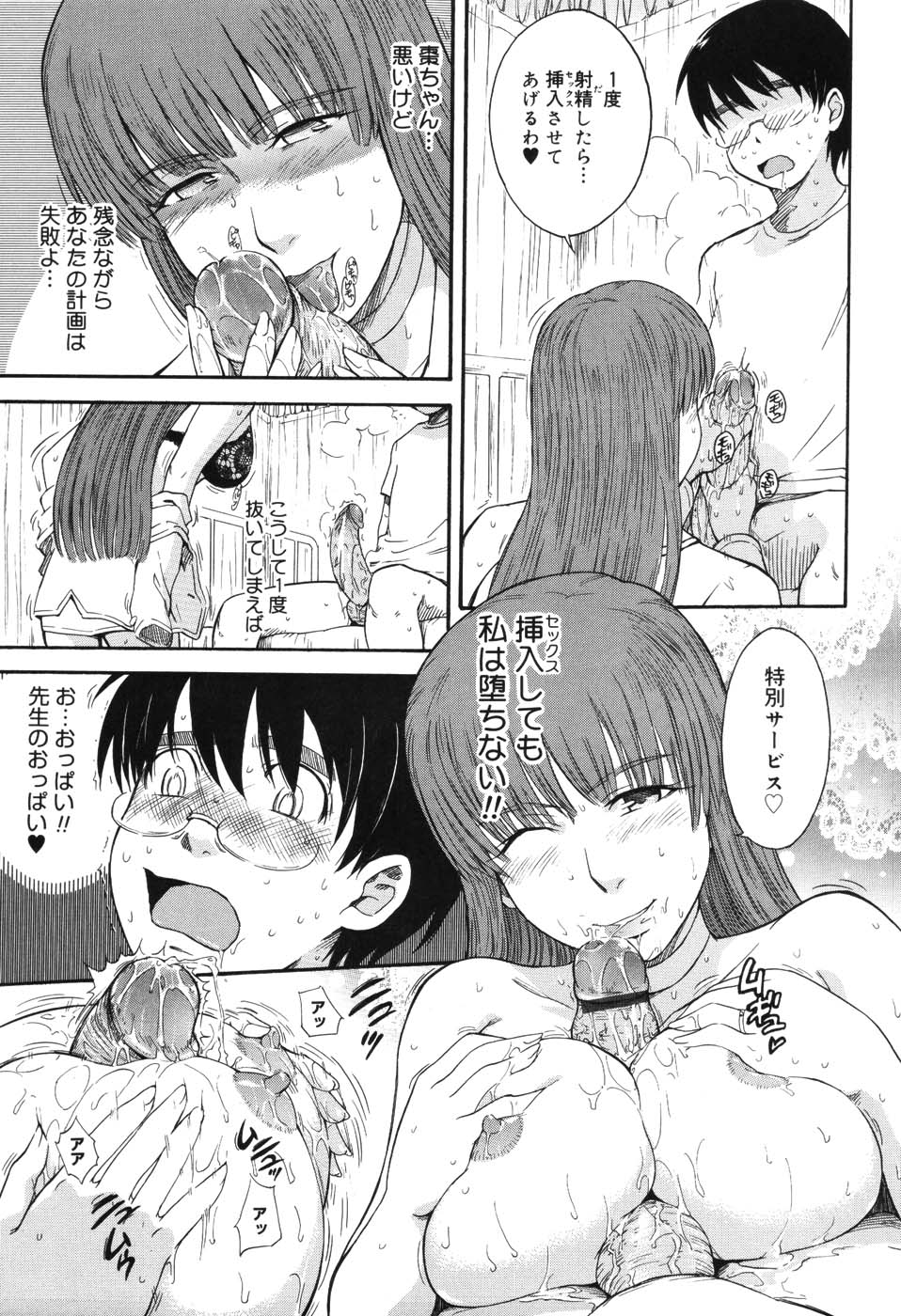 [月野定規] 星の王子サマ