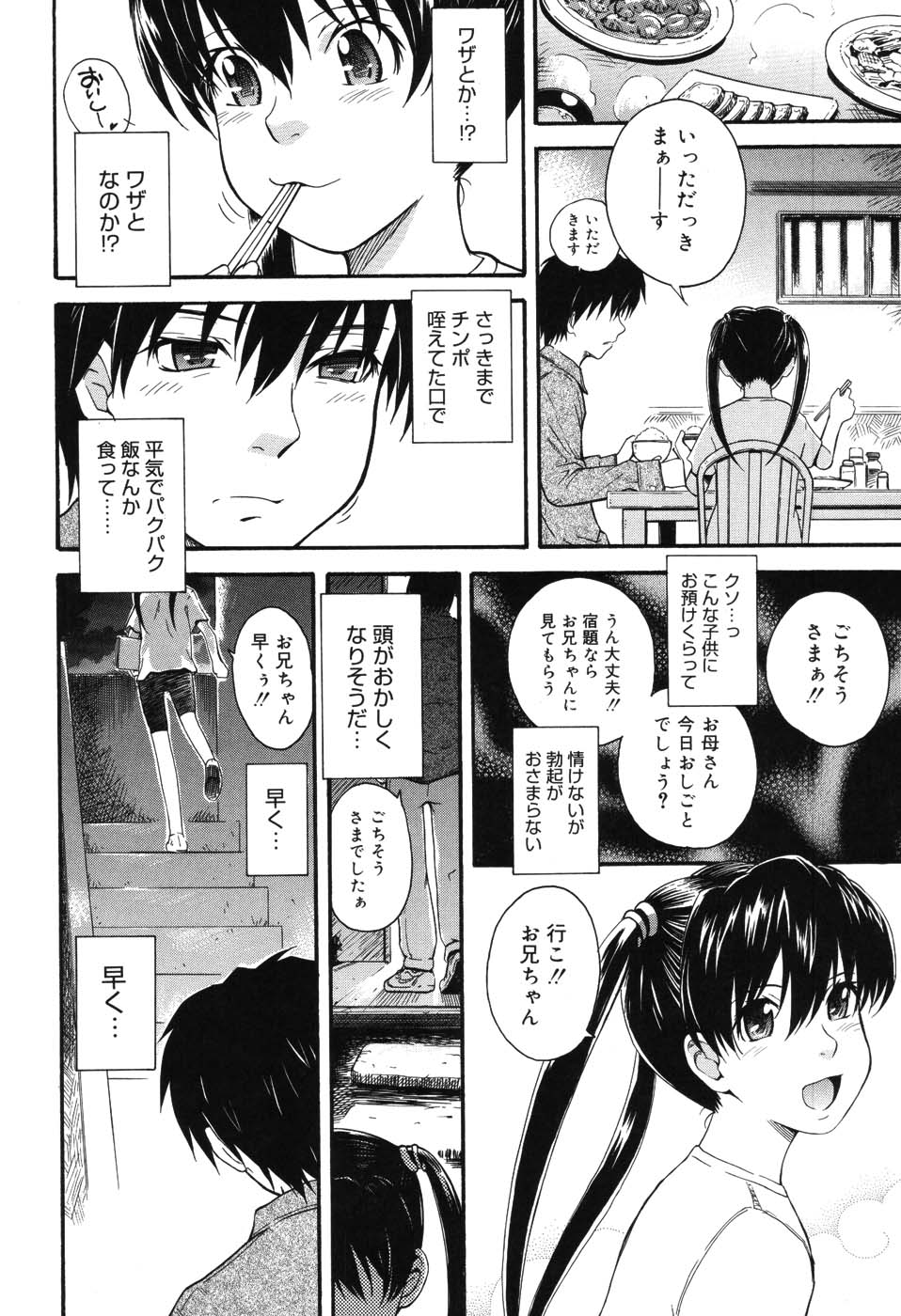 [月野定規] 星の王子サマ