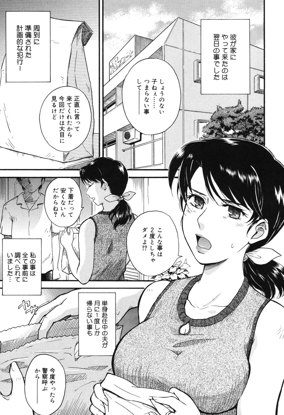 [月野定規] 星の王子サマ