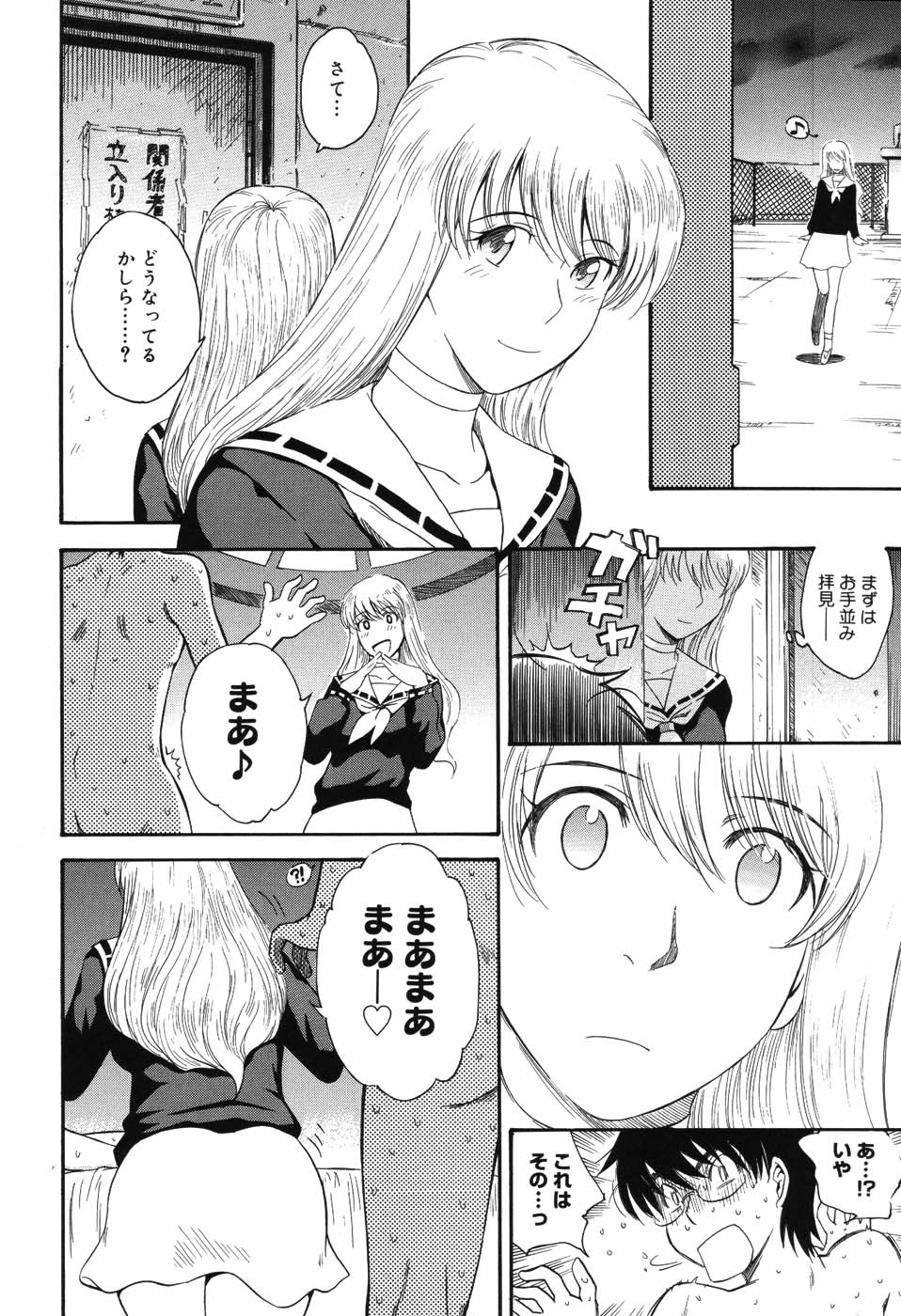 [月野定規] 星の王子サマ