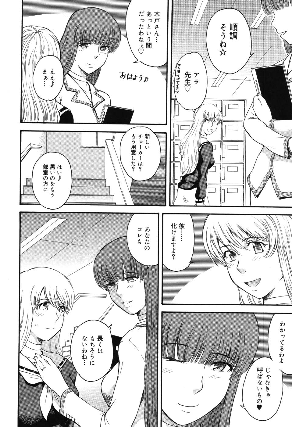 [月野定規] 星の王子サマ