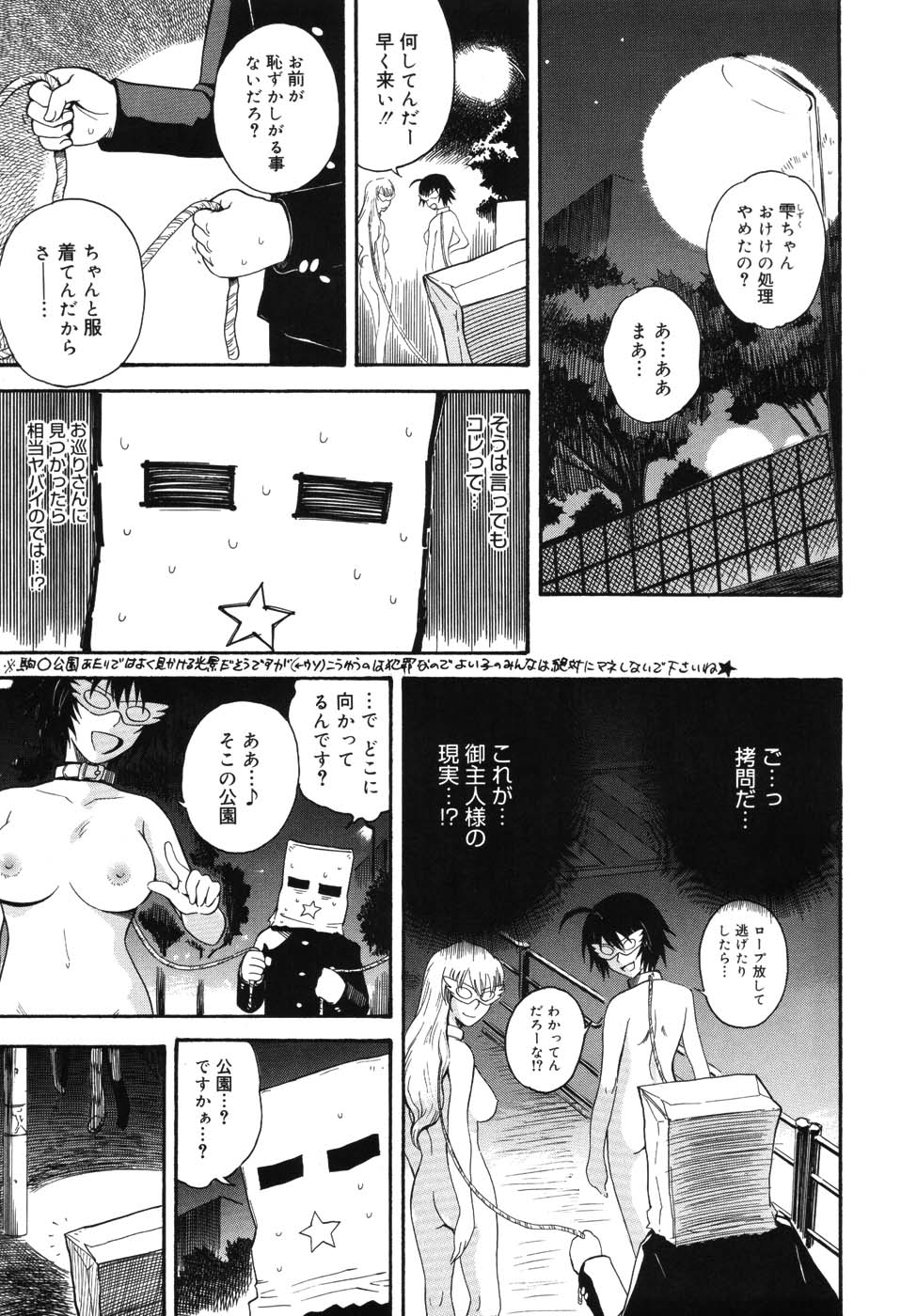 [月野定規] 星の王子サマ