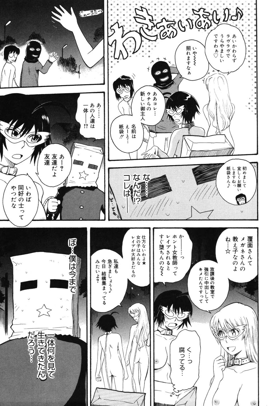 [月野定規] 星の王子サマ