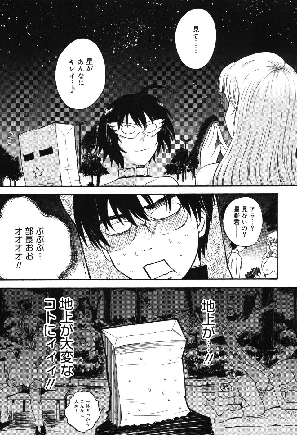 [月野定規] 星の王子サマ