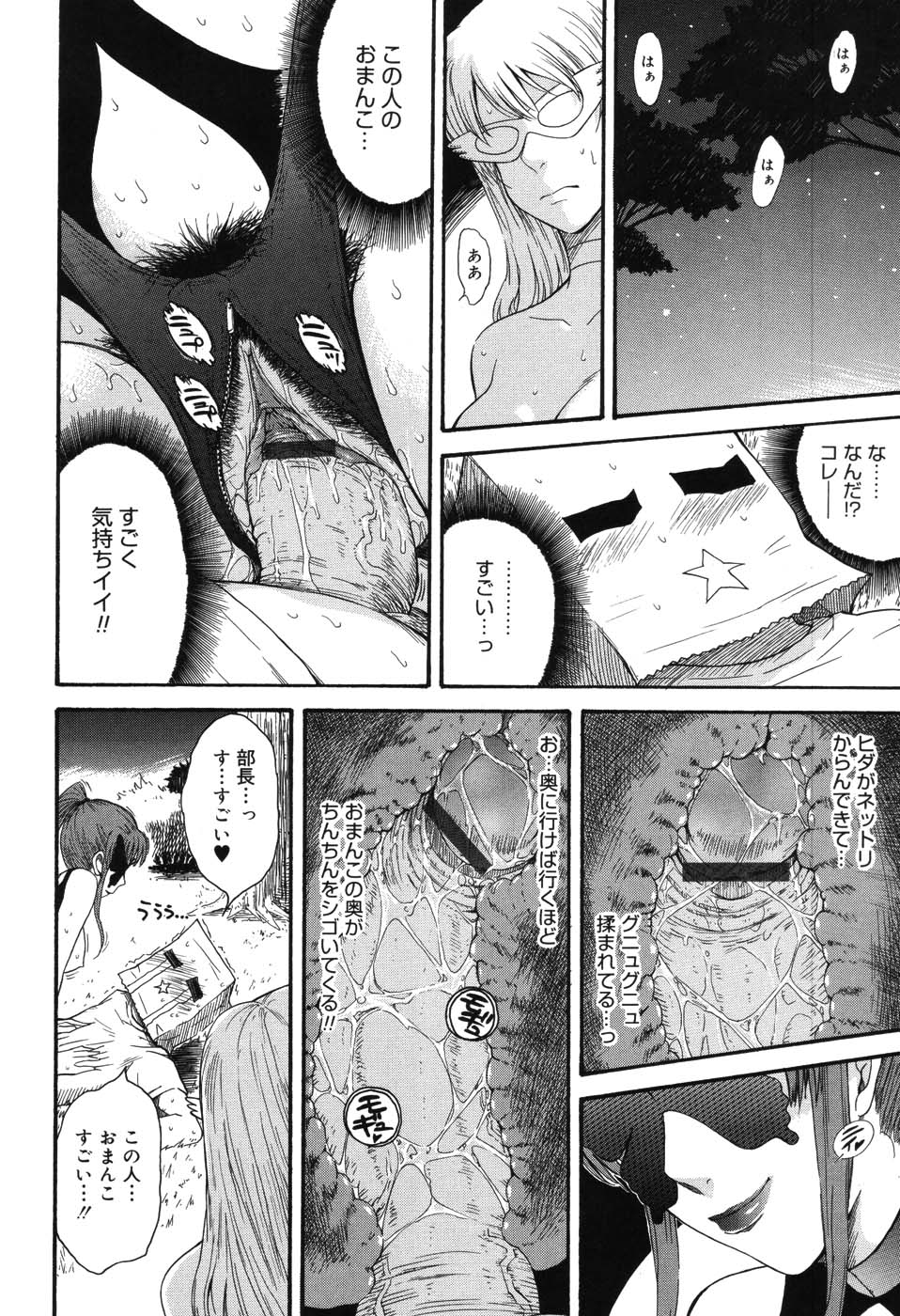[月野定規] 星の王子サマ