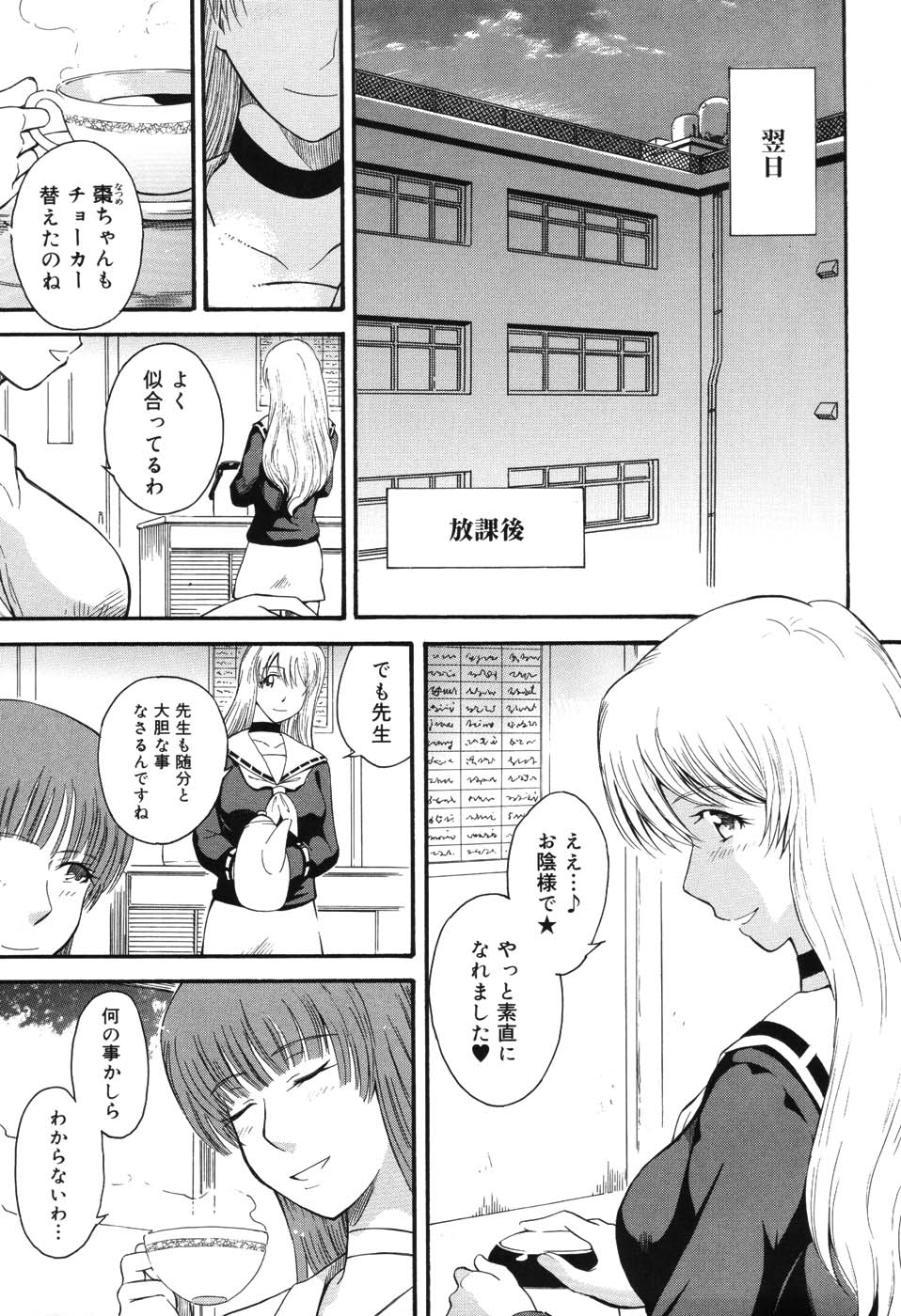 [月野定規] 星の王子サマ