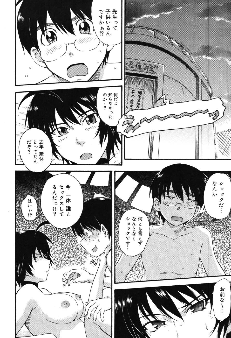 [月野定規] 星の王子サマ
