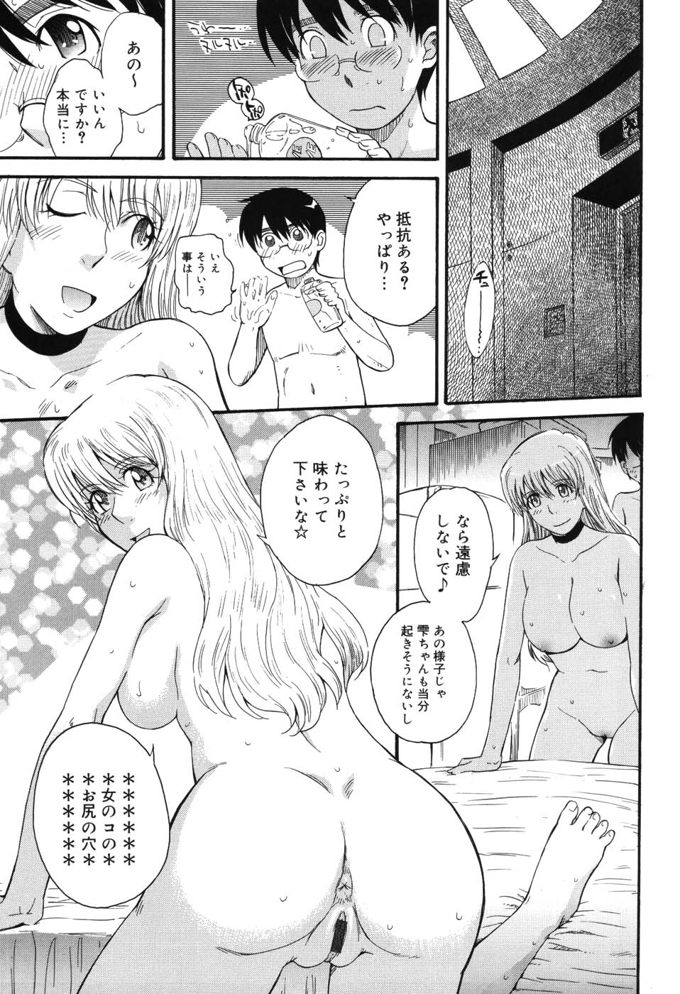 [月野定規] 星の王子サマ