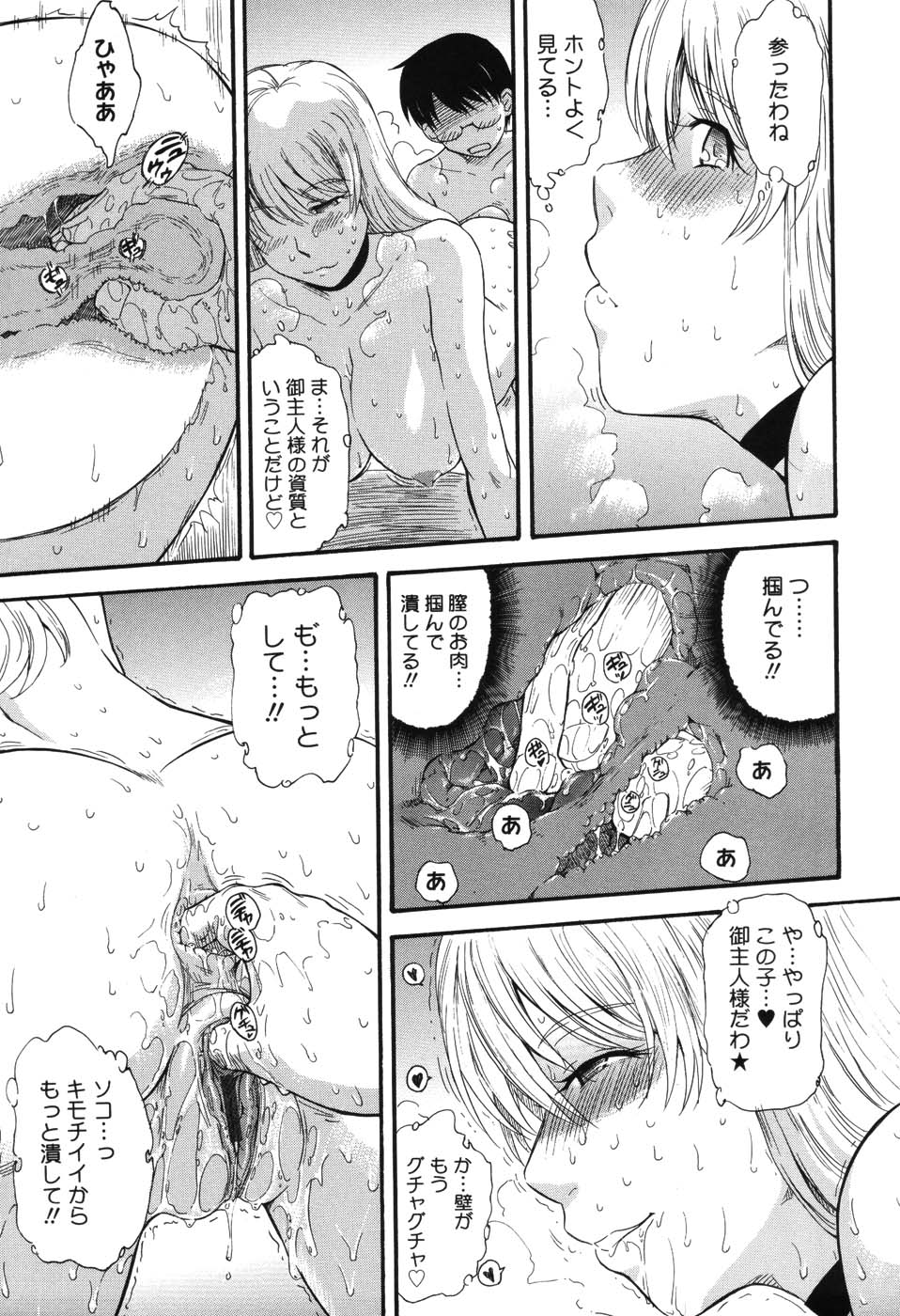 [月野定規] 星の王子サマ