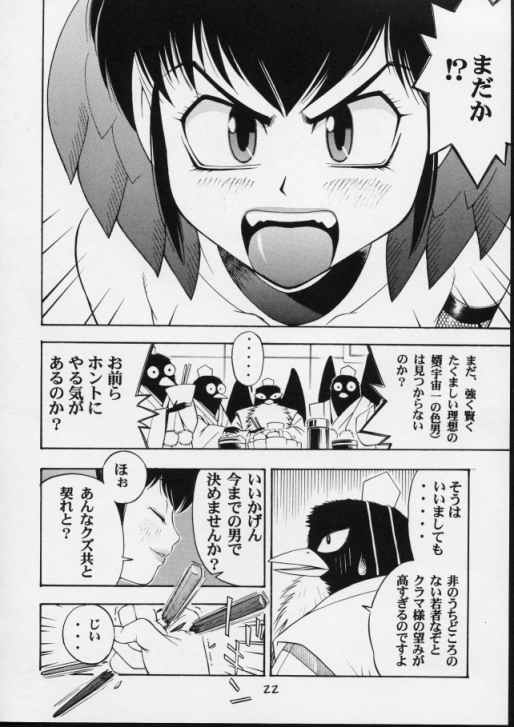 うる星やつら|ガールパワーVol.11【コウタロウウィズT】