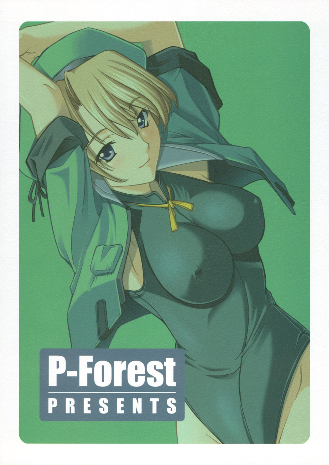 [P-Forest (穂積貴志)] 俺の女 ウルザ編 (ランス6)