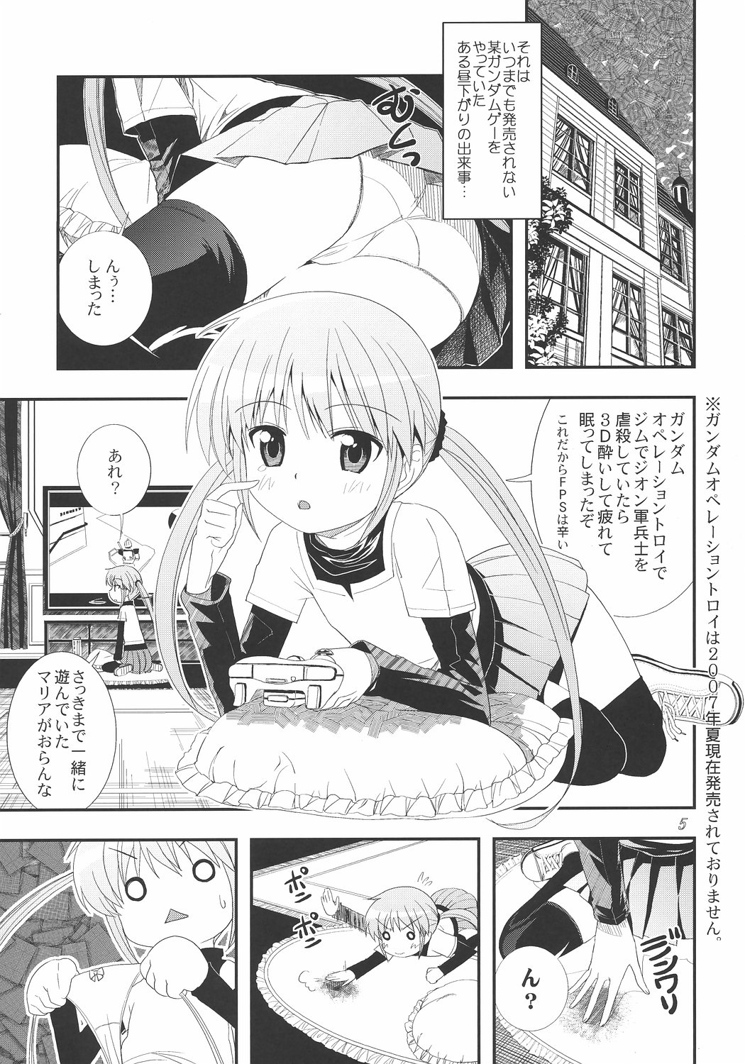 [秒殺狸団 (佐伯達也)] 再会!?シャアとセイラ (ハヤテのごとく!)