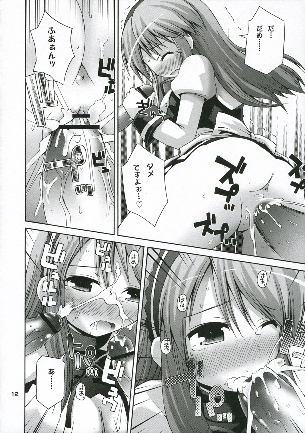 (北高祭) [ピコピコ★ラビリンス (藤坂リリック)] つるるみるくみくる (涼宮ハルヒの憂鬱)