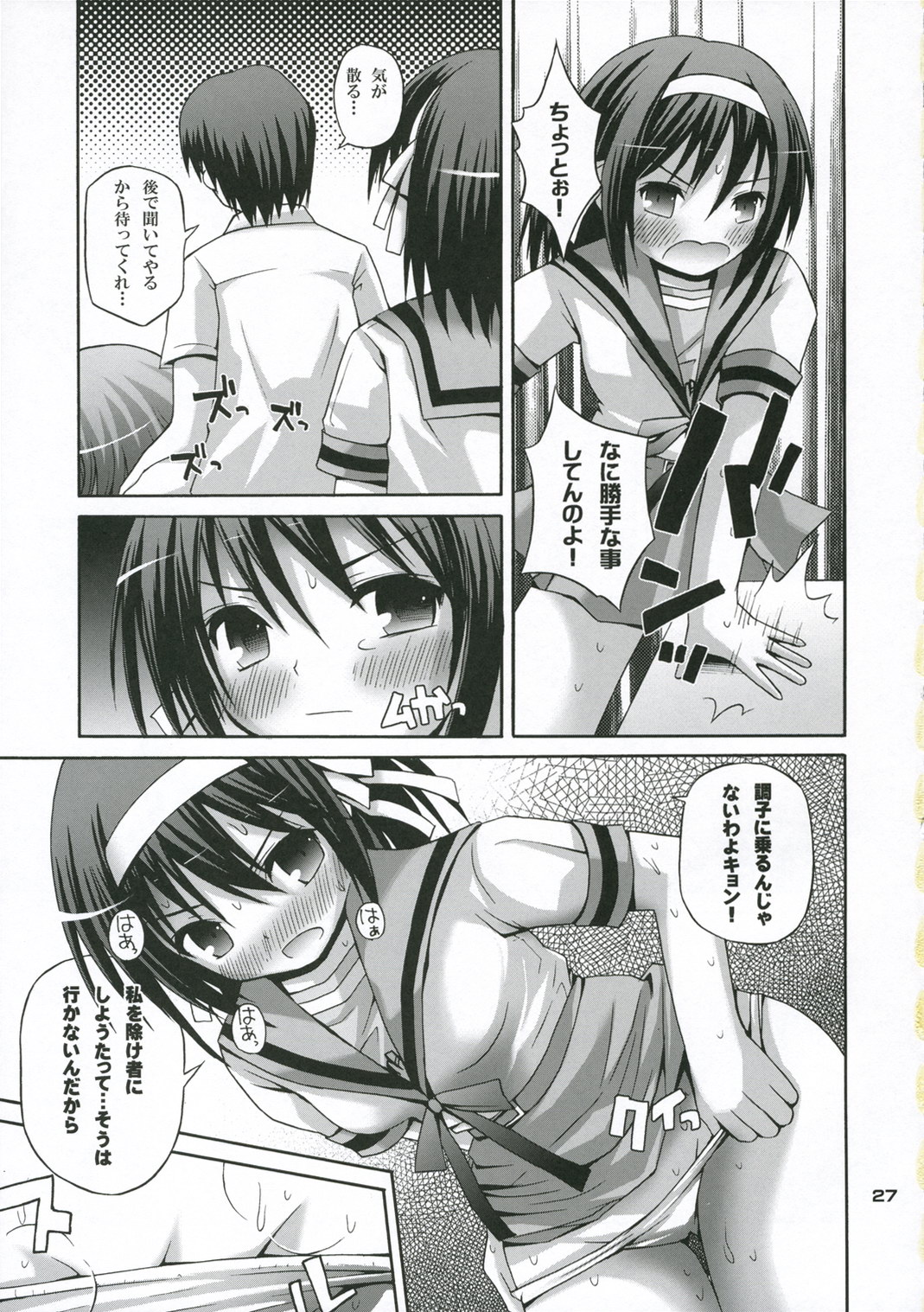 (北高祭) [ピコピコ★ラビリンス (藤坂リリック)] つるるみるくみくる (涼宮ハルヒの憂鬱)