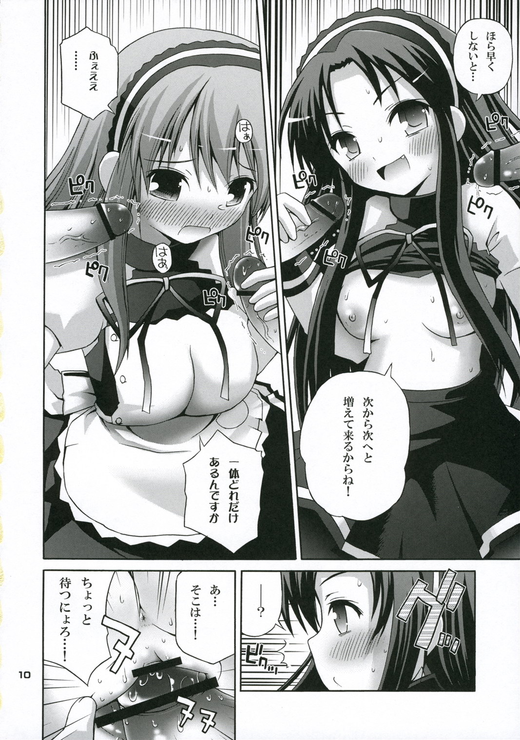 (北高祭) [ピコピコ★ラビリンス (藤坂リリック)] つるるみるくみくる (涼宮ハルヒの憂鬱)