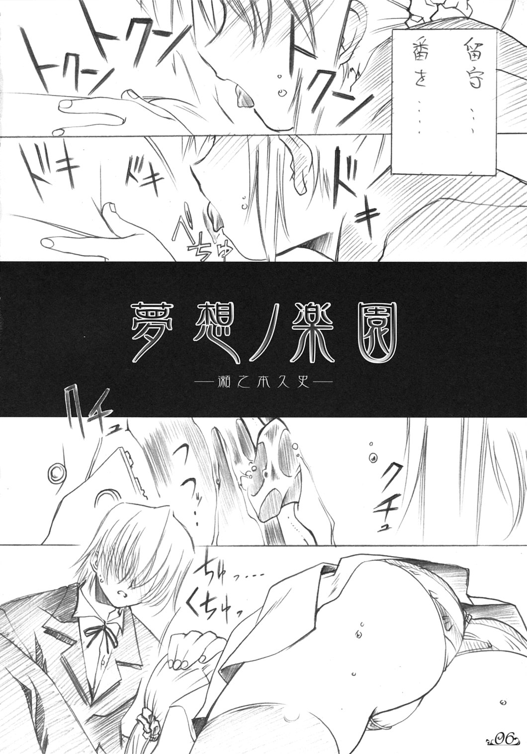 (COMIC1) [みりおんばんく (瀬之本久史)] 夢想ノ楽園 (ハヤテのごとく！)