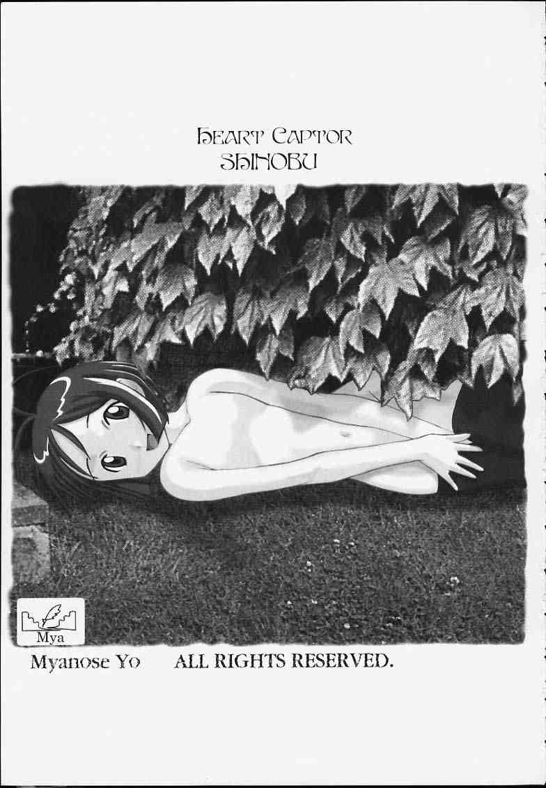 (C59) [PHAM! (宮ノ瀬陽)] ハートキャプターしのぶ (ラブひな)