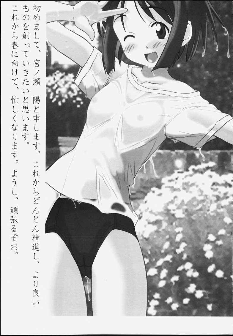 (C59) [PHAM! (宮ノ瀬陽)] ハートキャプターしのぶ (ラブひな)