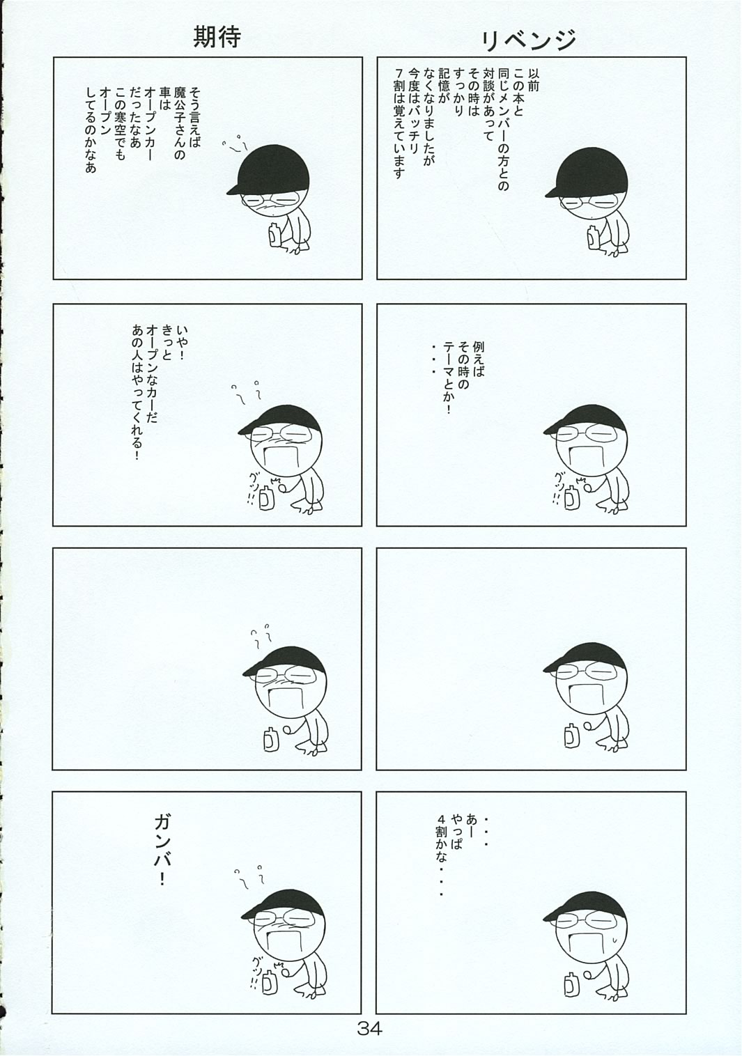 (C69) [RED RIBBON REVENGER (よろず)] ハヤテのごとし!? 3 書店委託版 (ハヤテのごとく!)