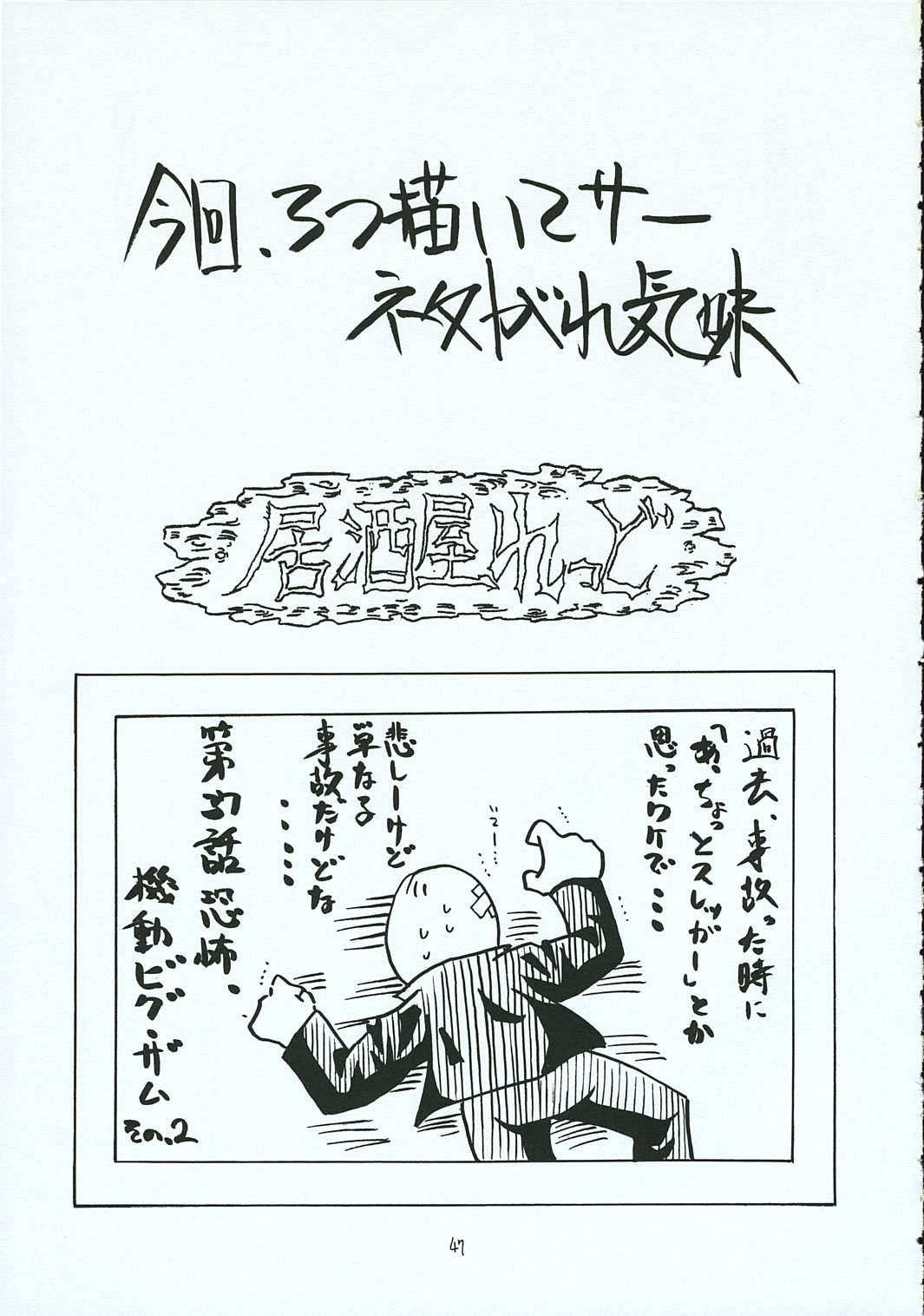 (C69) [RED RIBBON REVENGER (よろず)] ハヤテのごとし!? 3 書店委託版 (ハヤテのごとく!)